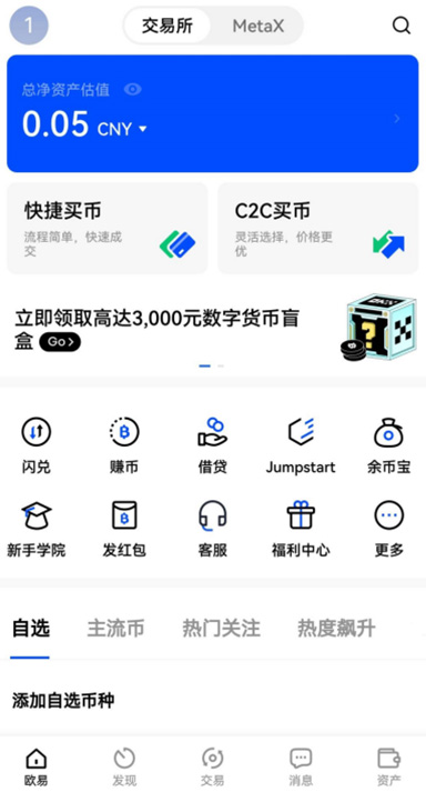 虚拟币交易平台app页面展示